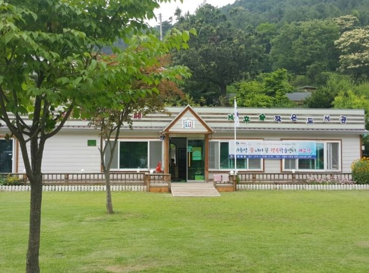 서후숲작은도서관
