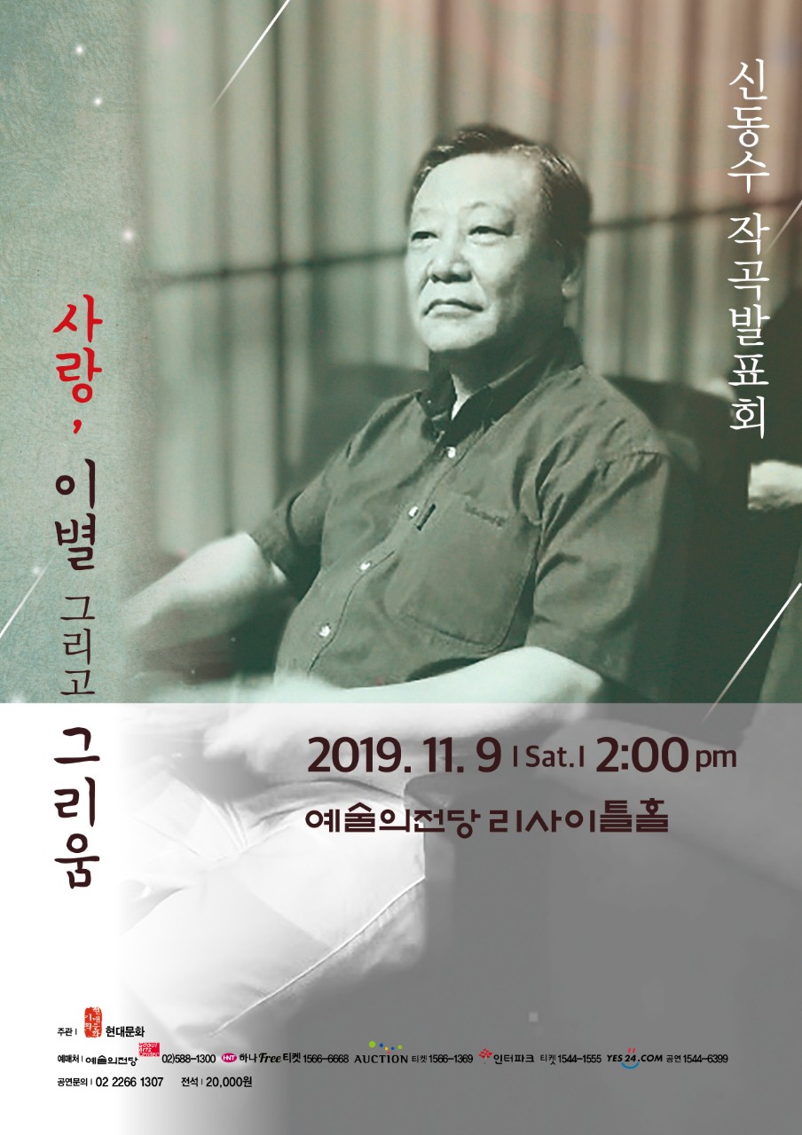 사랑이별그리고그리움-20191119