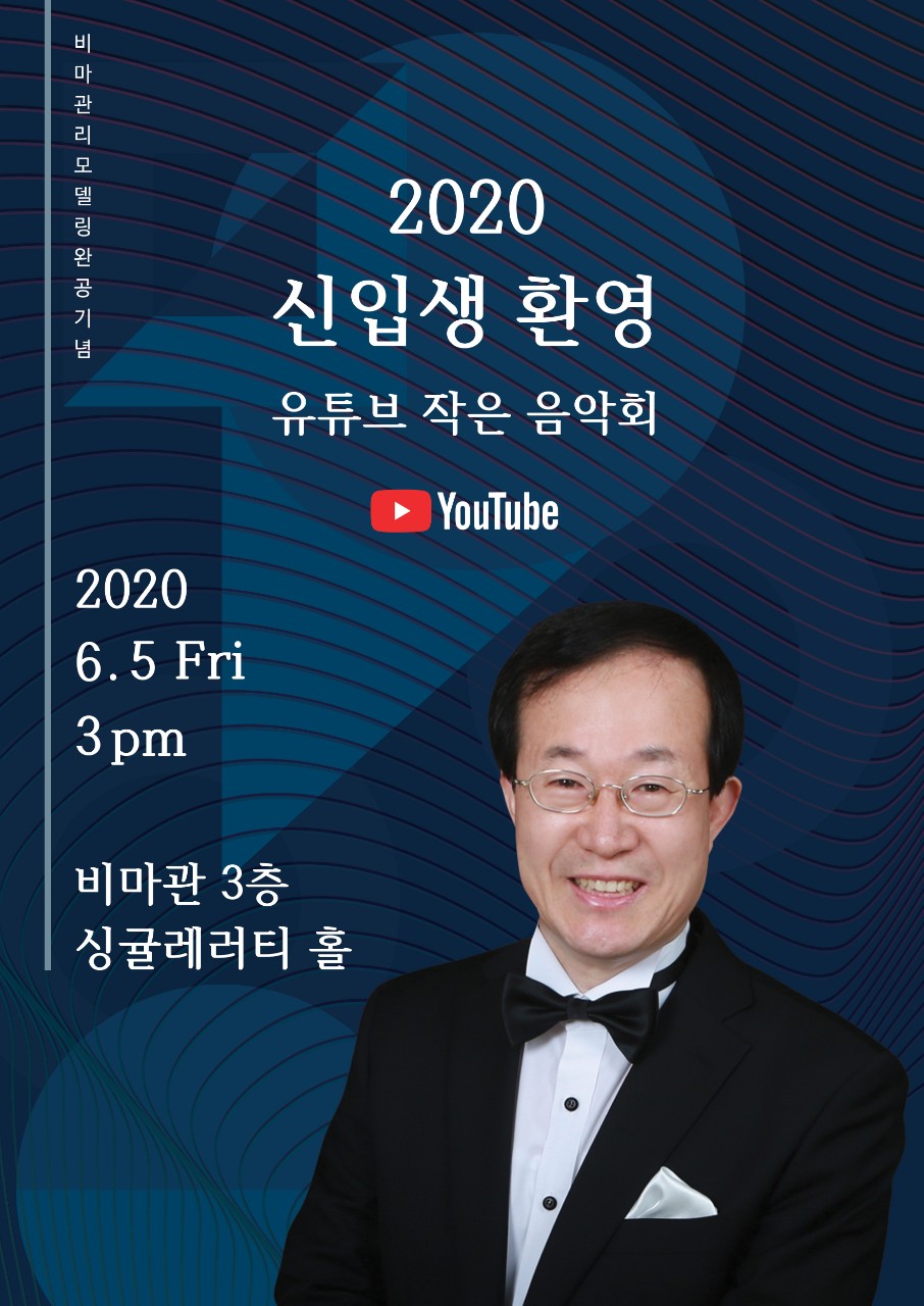 2020-youTubeLive이종철(테너)