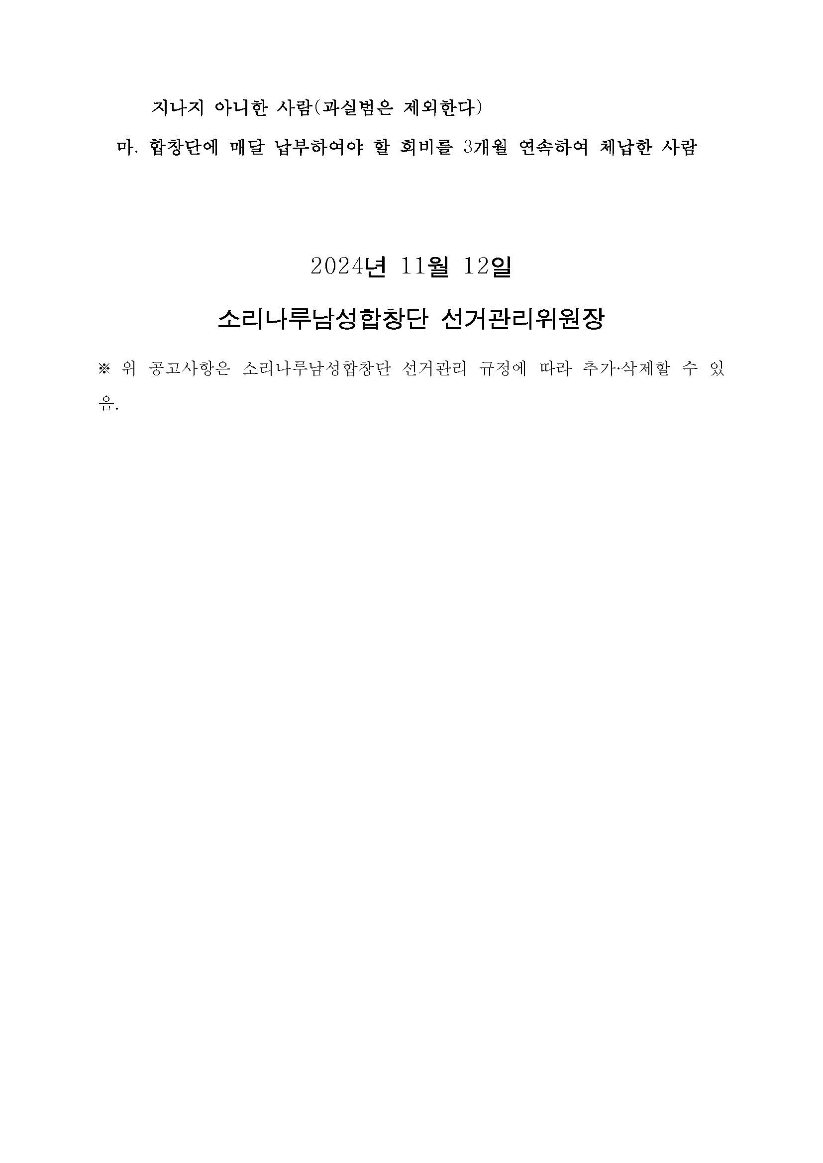 선관위공고_v1.0_페이지_3