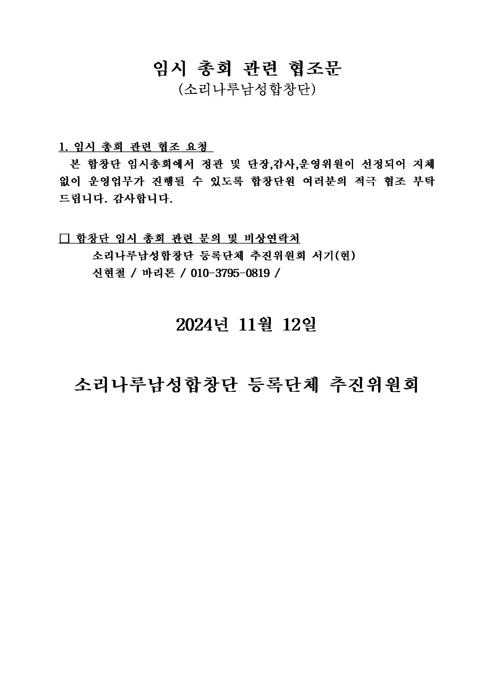 선관위공고_v1.0_페이지_4
