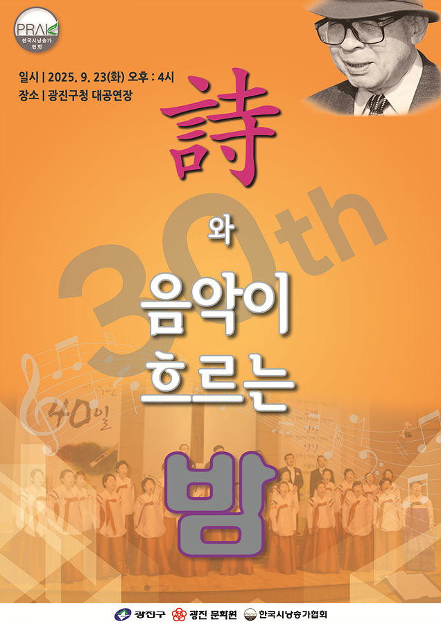 시와 음악이 흐르는 밤