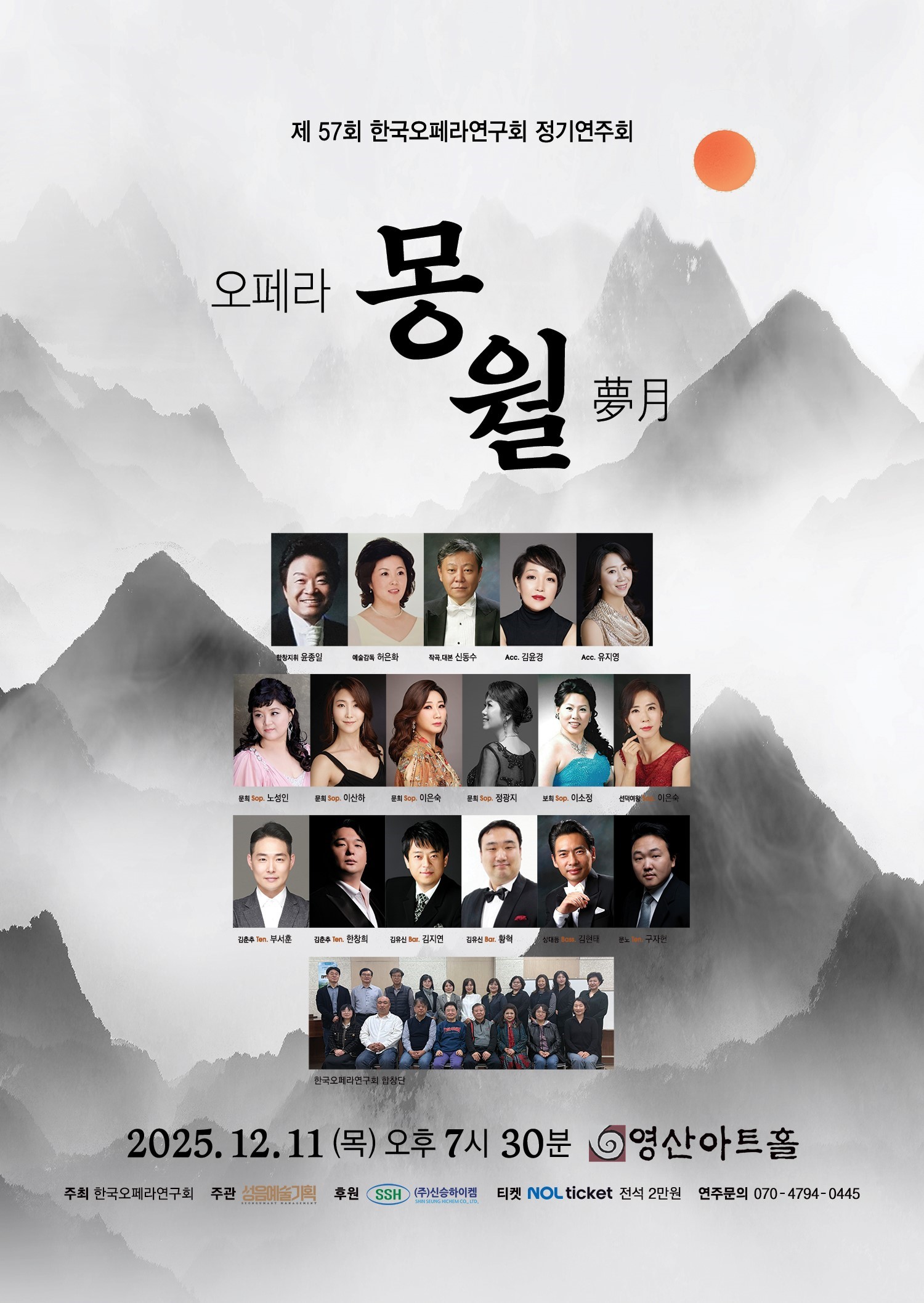 2025몽월